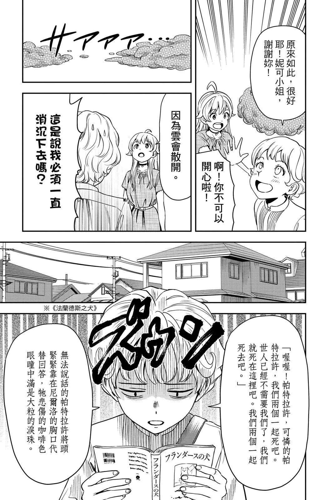 第 93 页