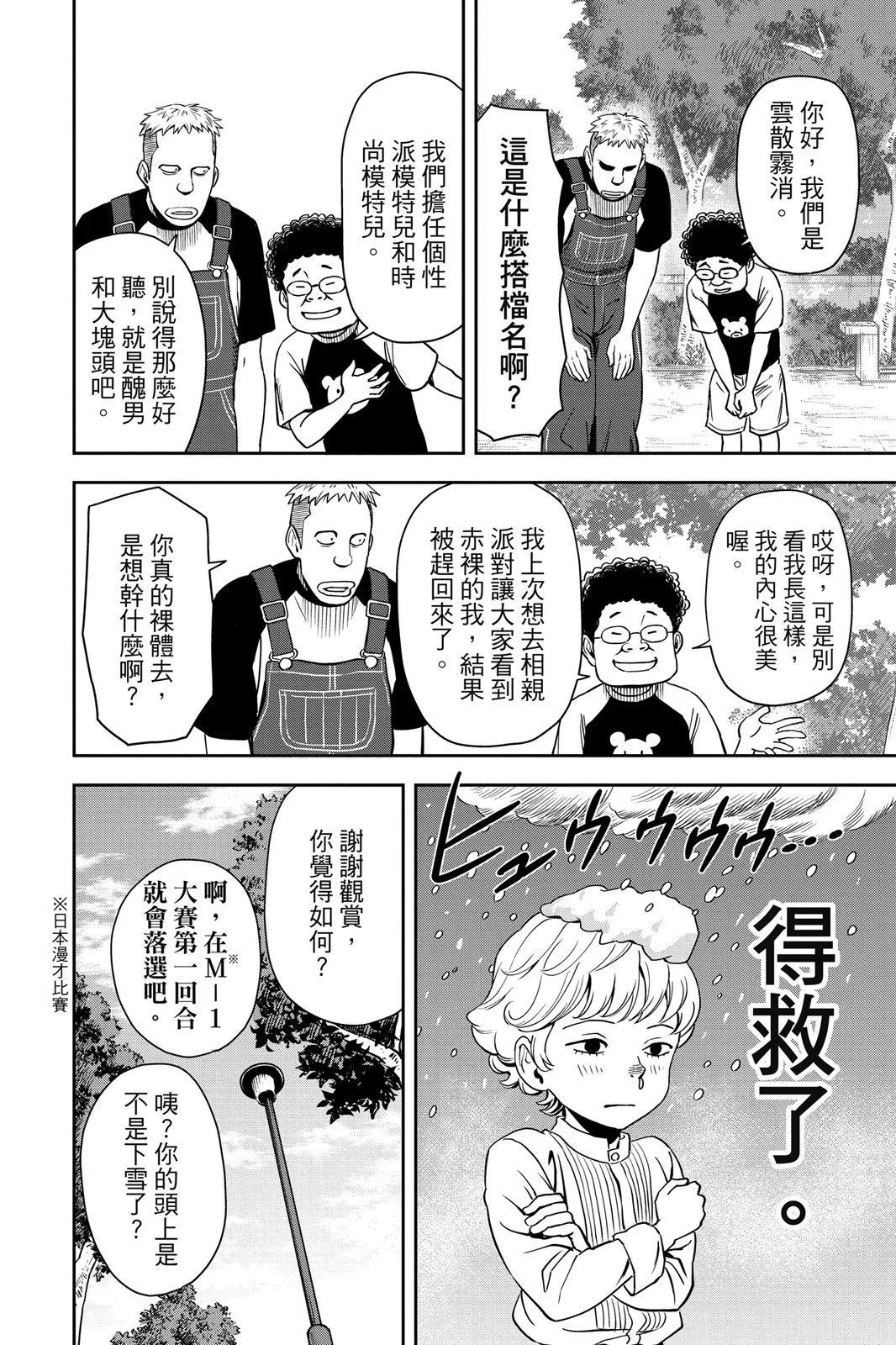 第 98 页