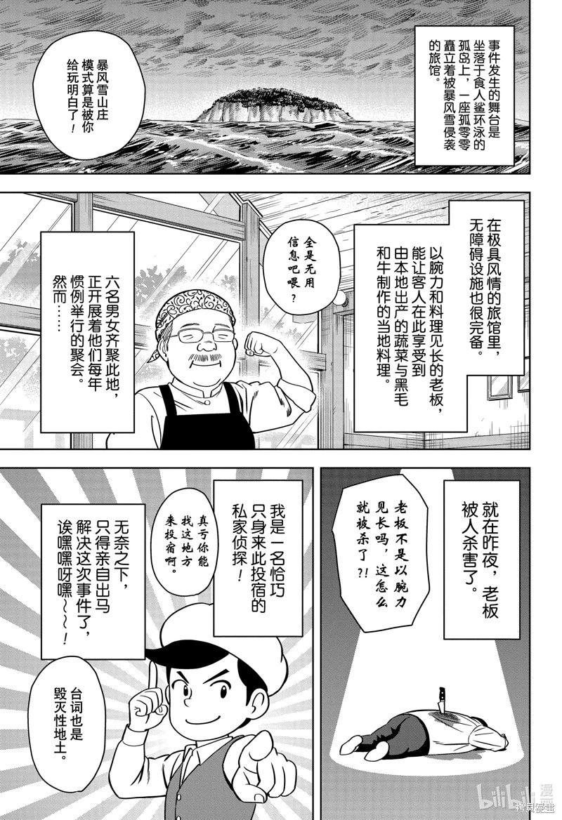 第 3 页