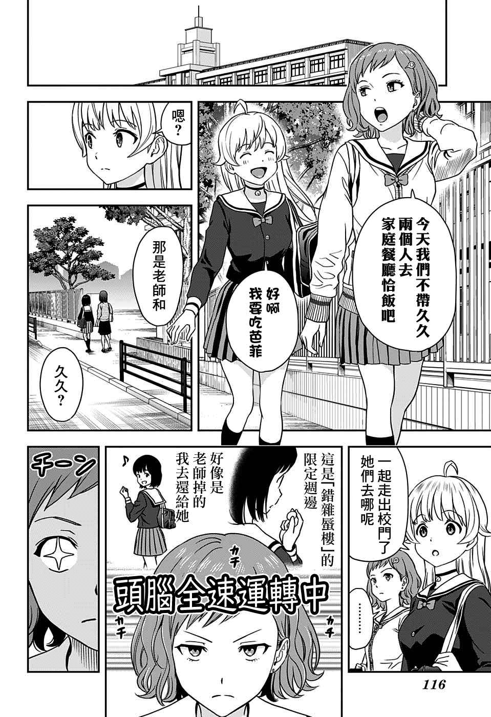 第 18 页