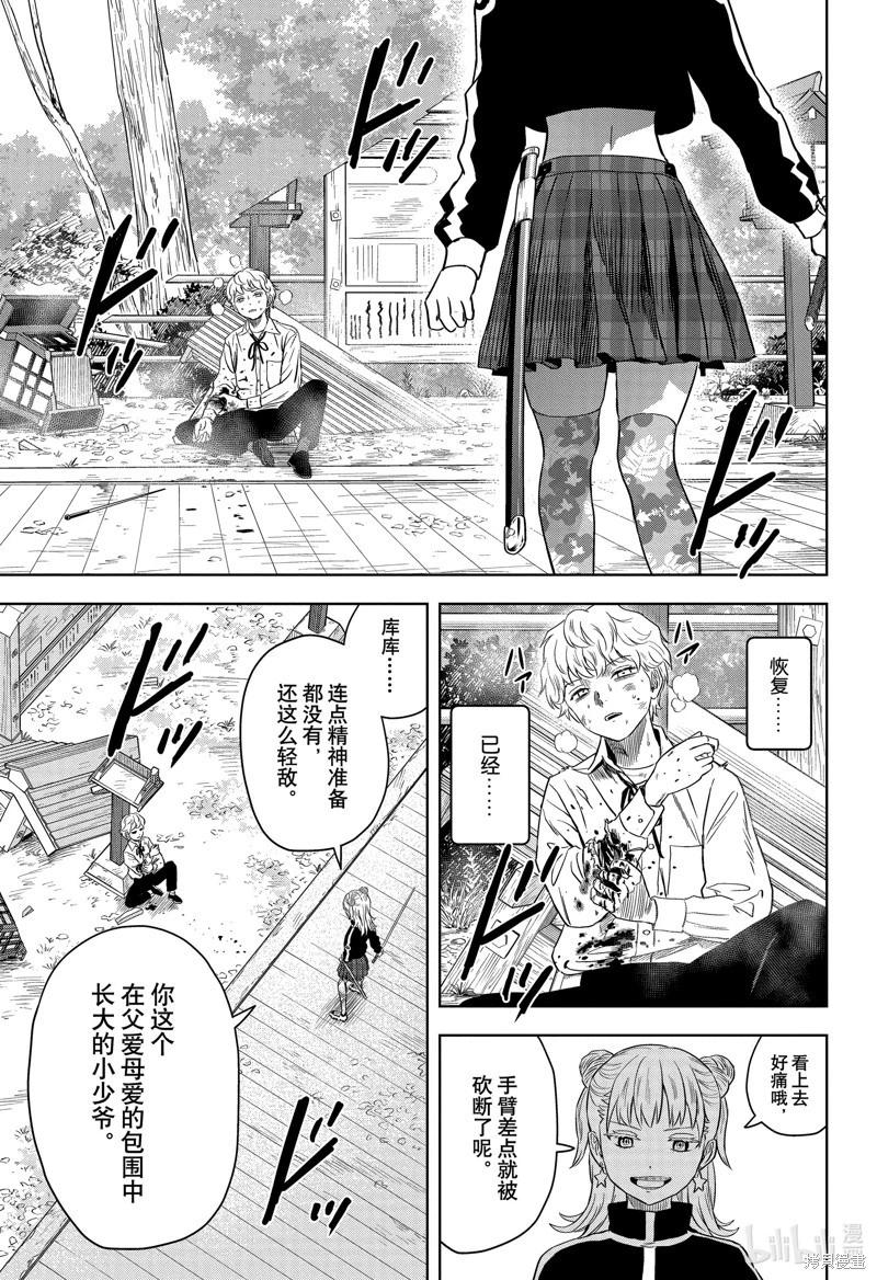 第 17 页