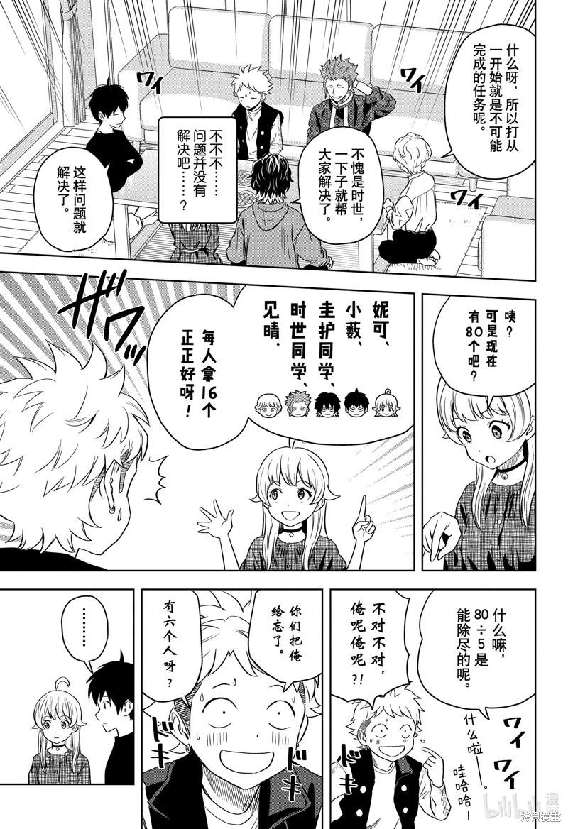 第 11 页