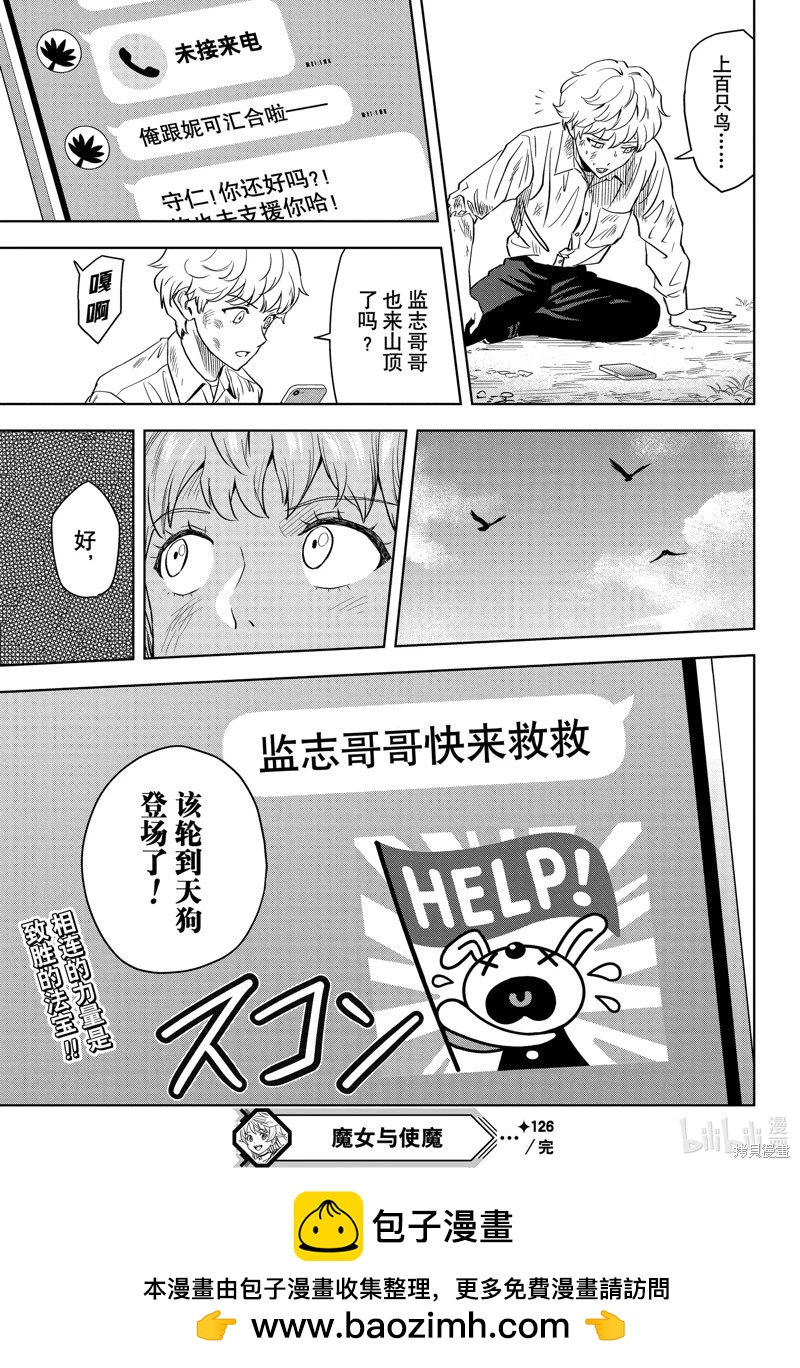 第 19 页