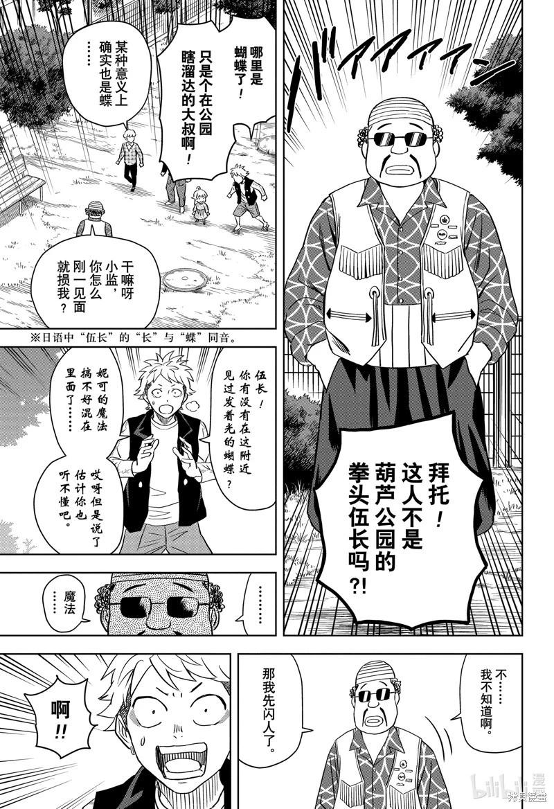 第 11 页