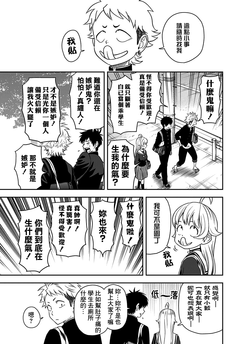 第 8 页