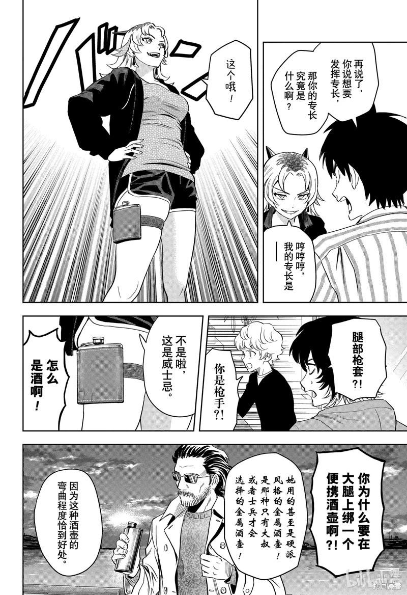 第 8 页