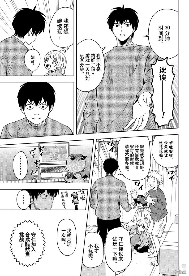 第 7 页