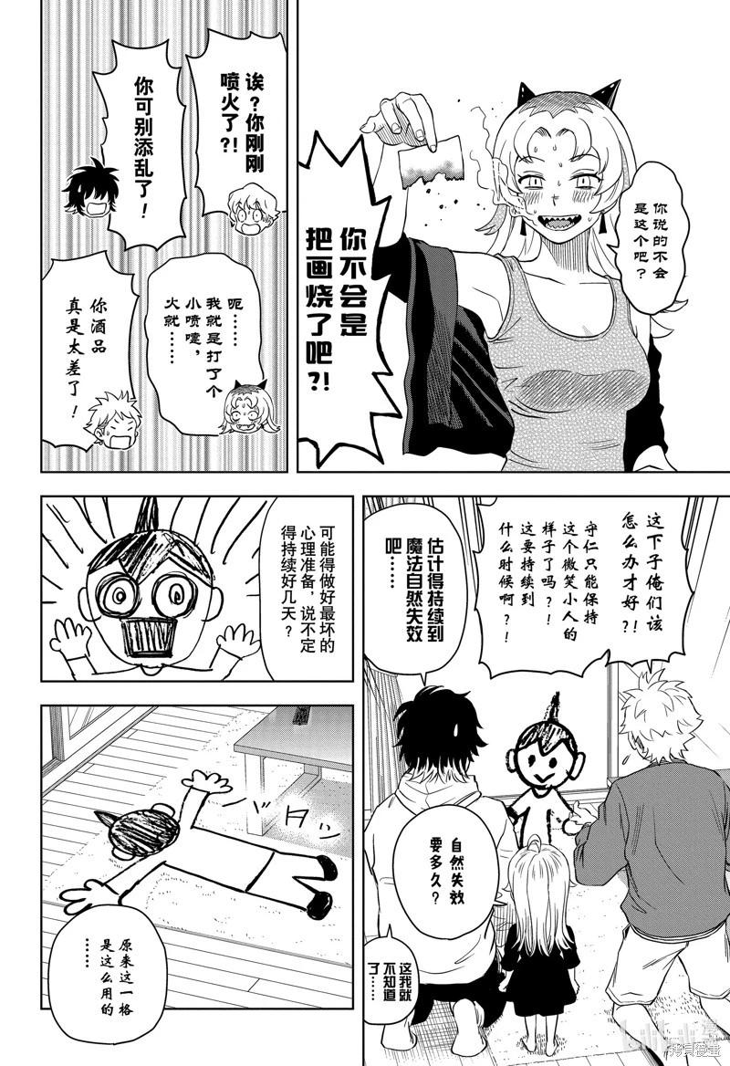 第 10 页