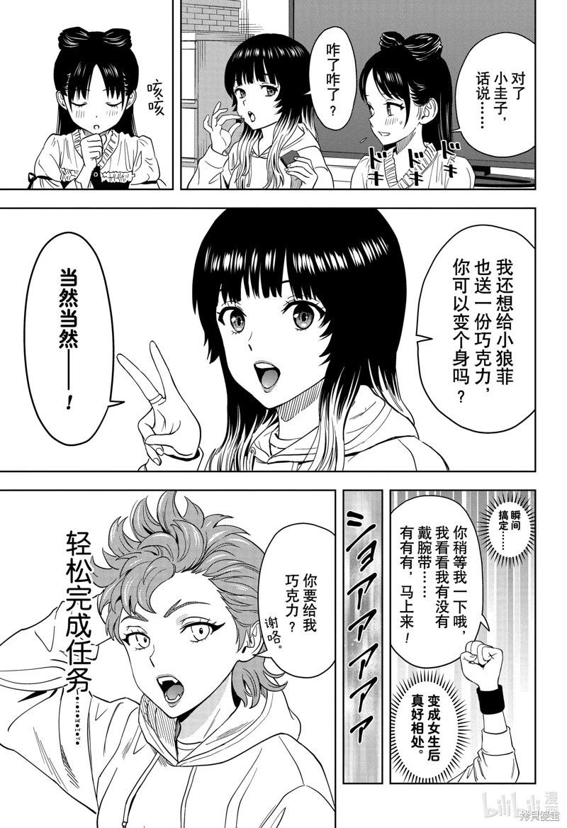 第 17 页