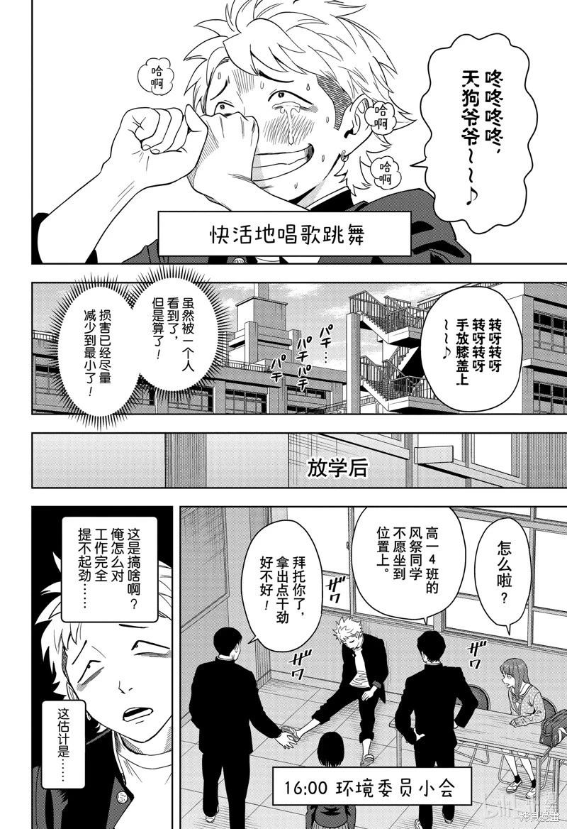 第 14 页