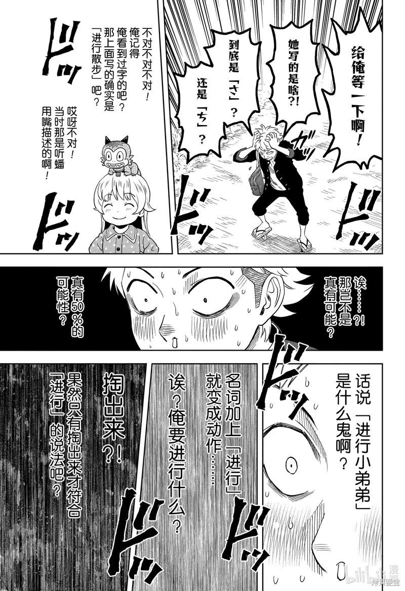 第 17 页
