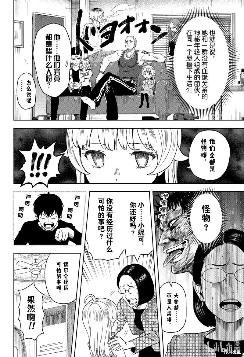 第 8 页