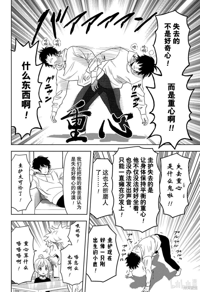 第 14 页