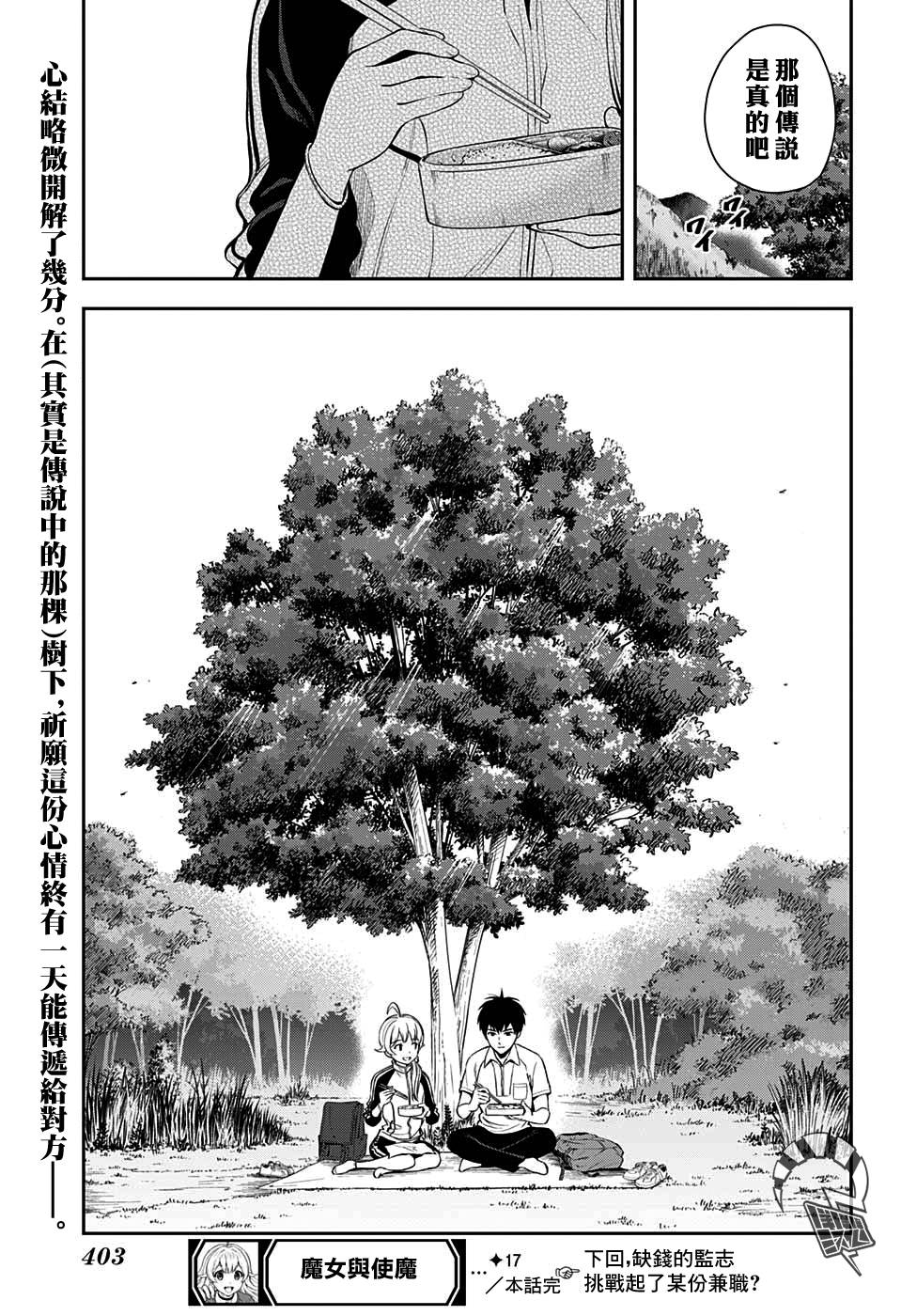 第 19 页