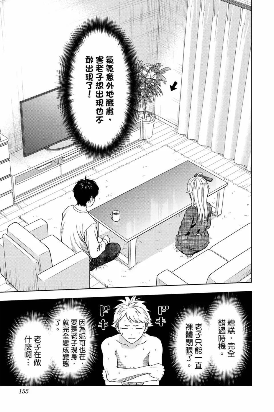 第 154 页