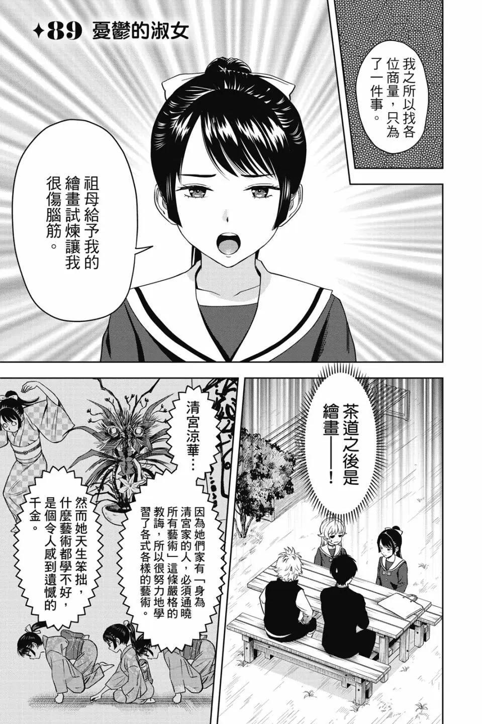 第 170 页