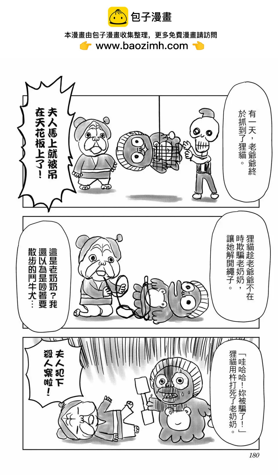 第 179 页