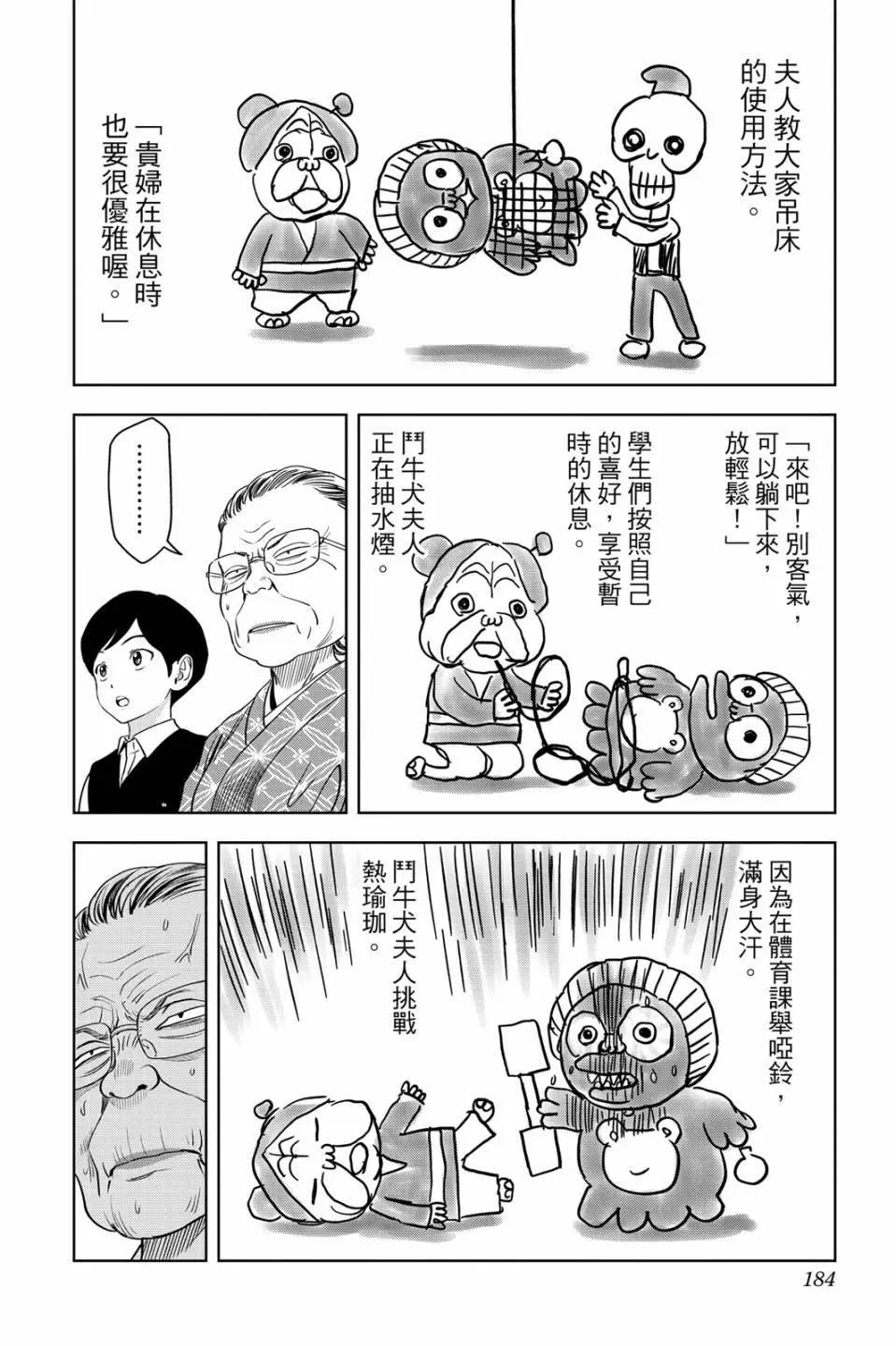 第 183 页