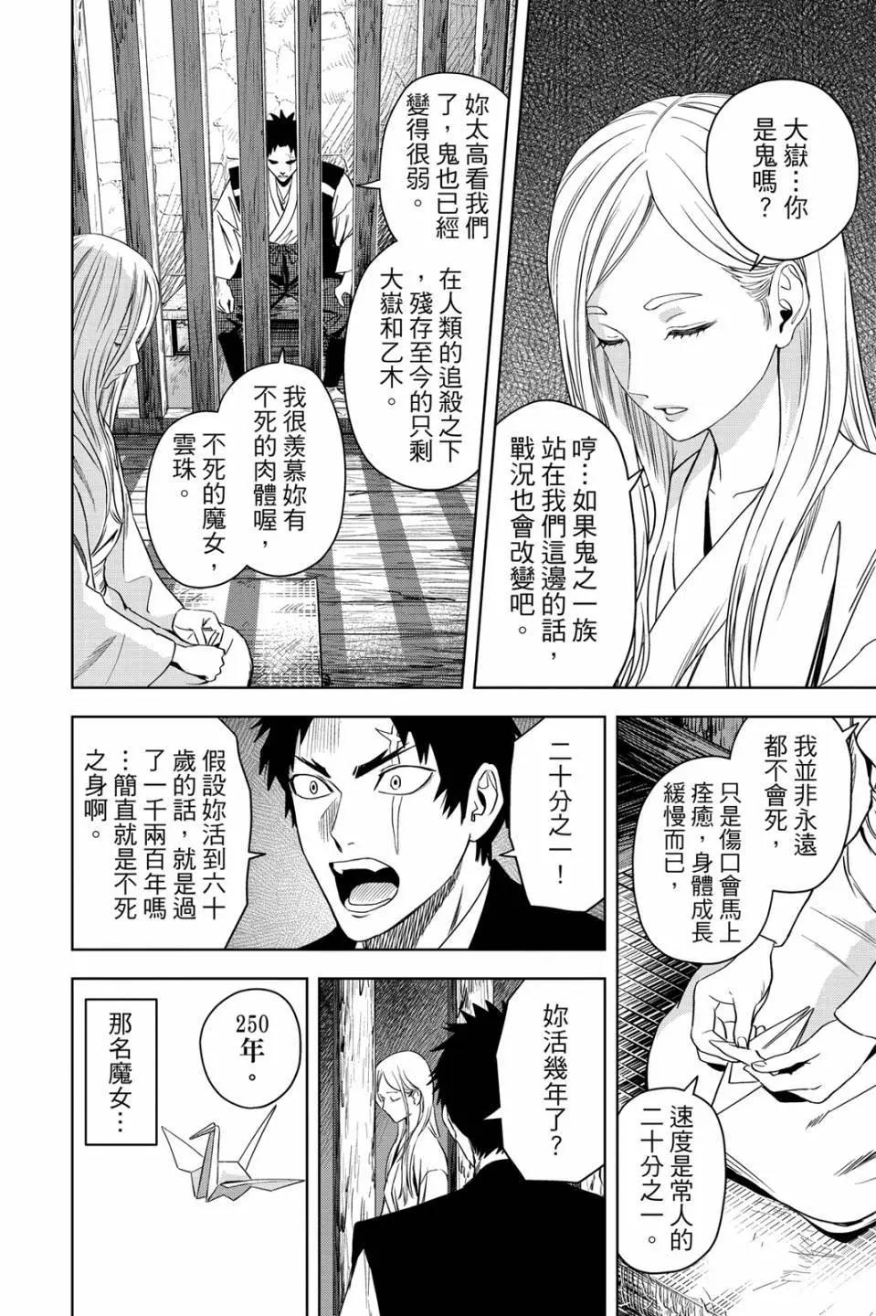 第 91 页