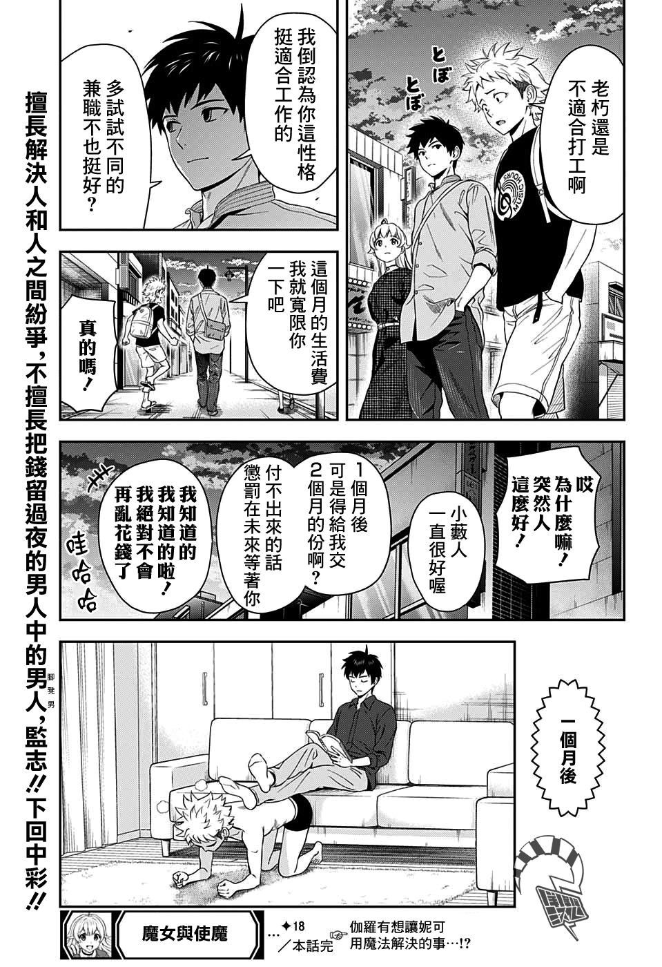 第 18 页