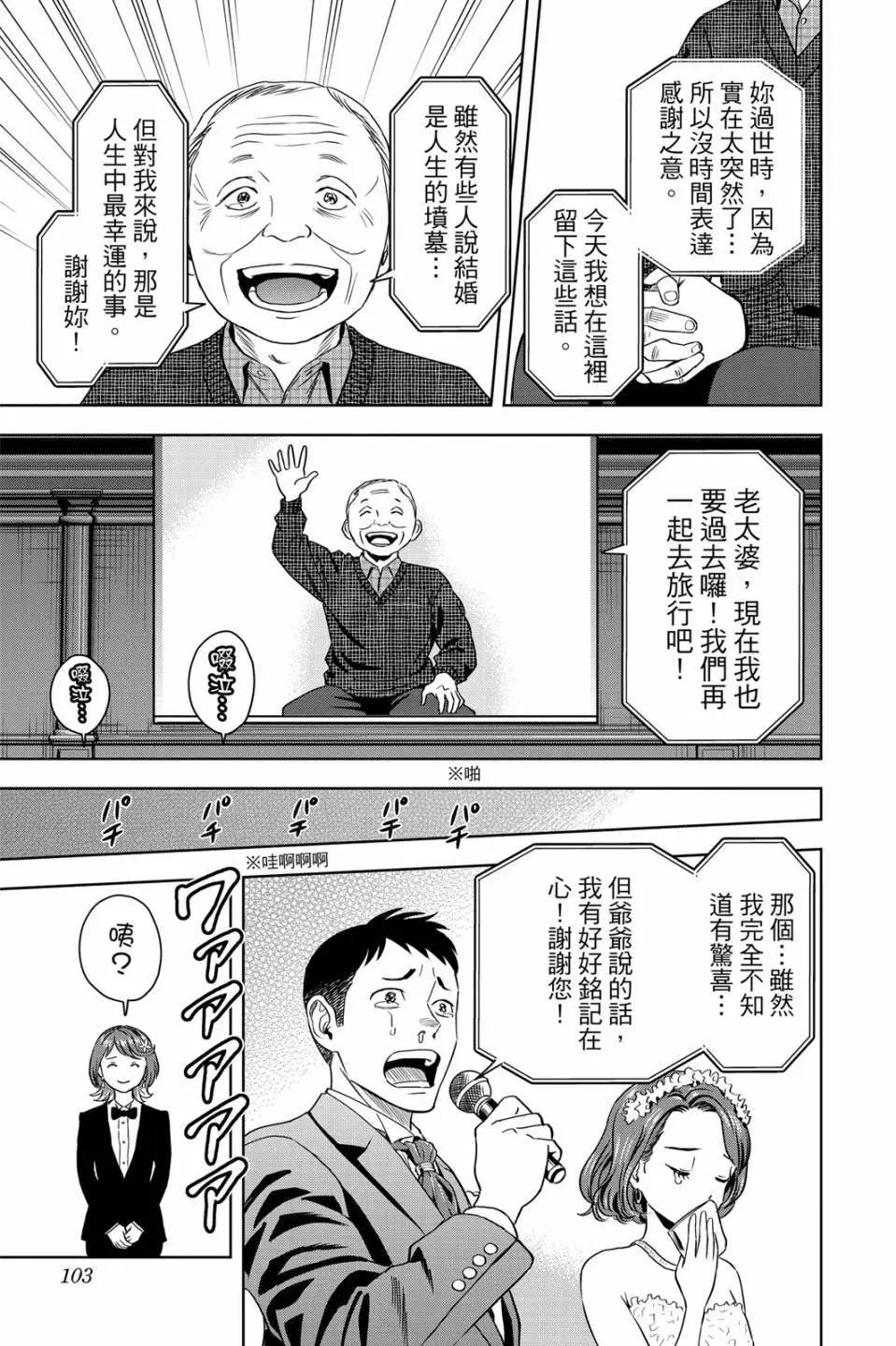 第 103 页