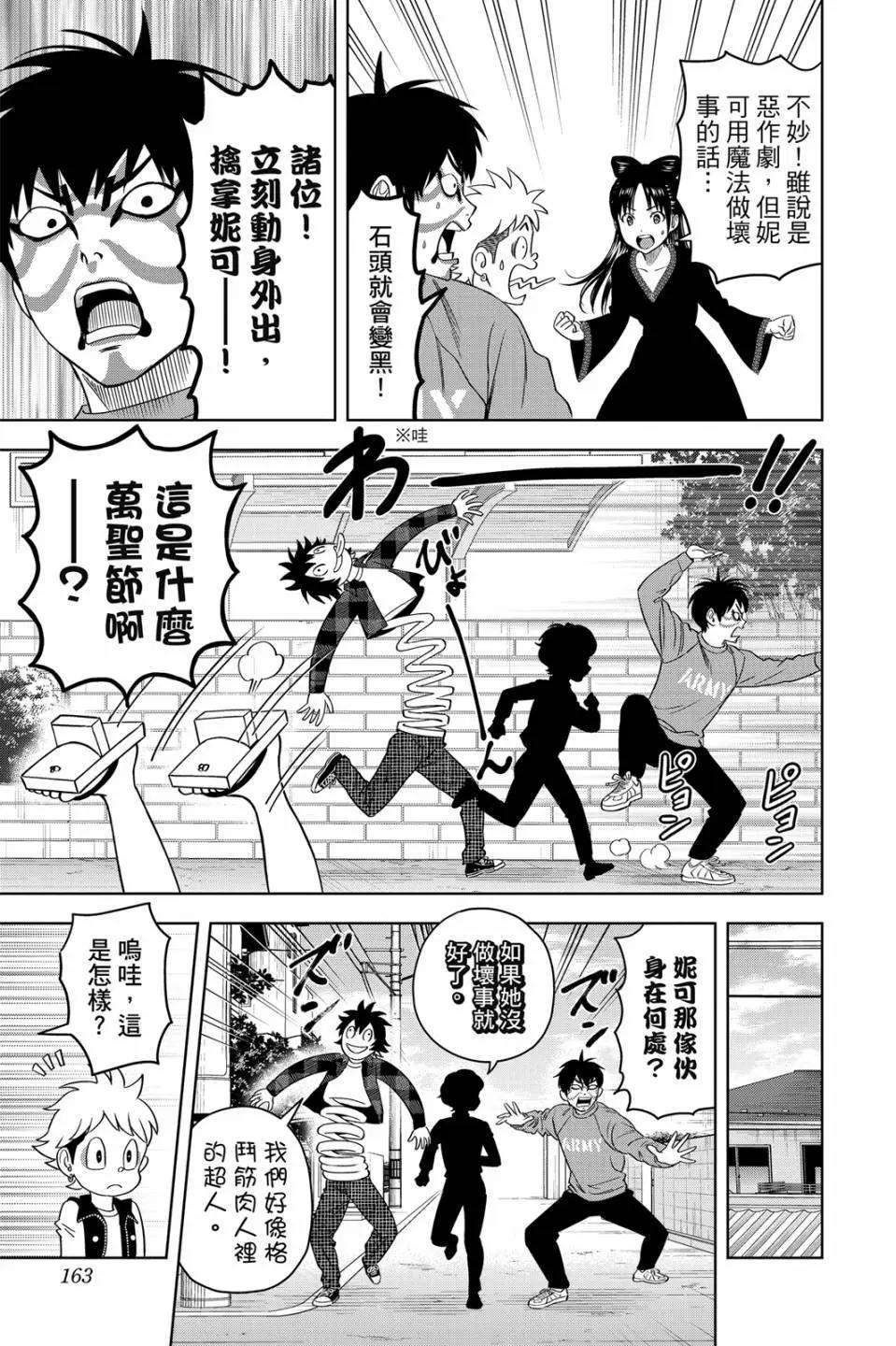 第 163 页