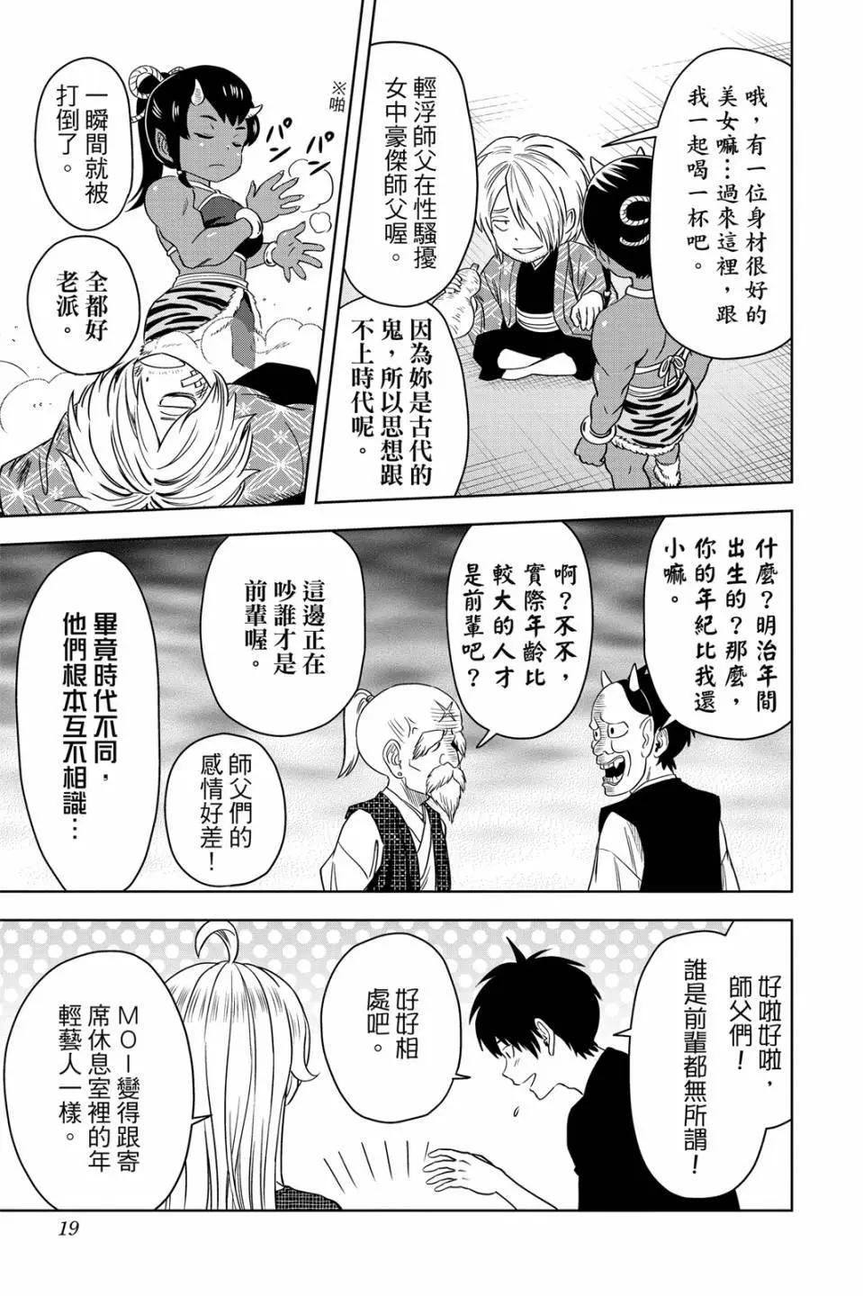 第 19 页