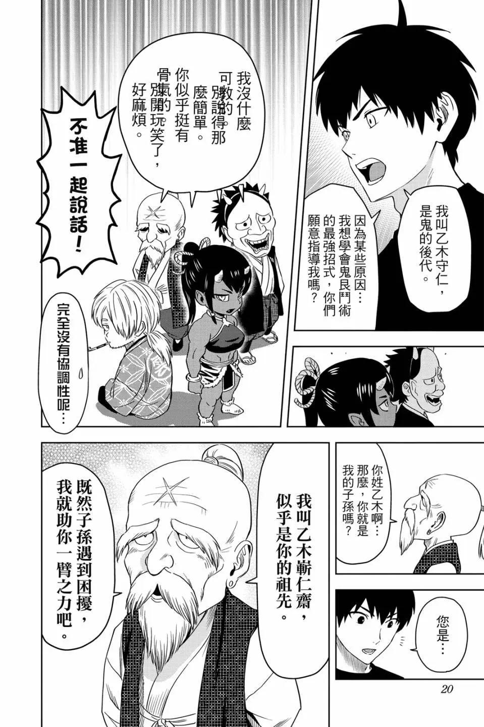第 20 页