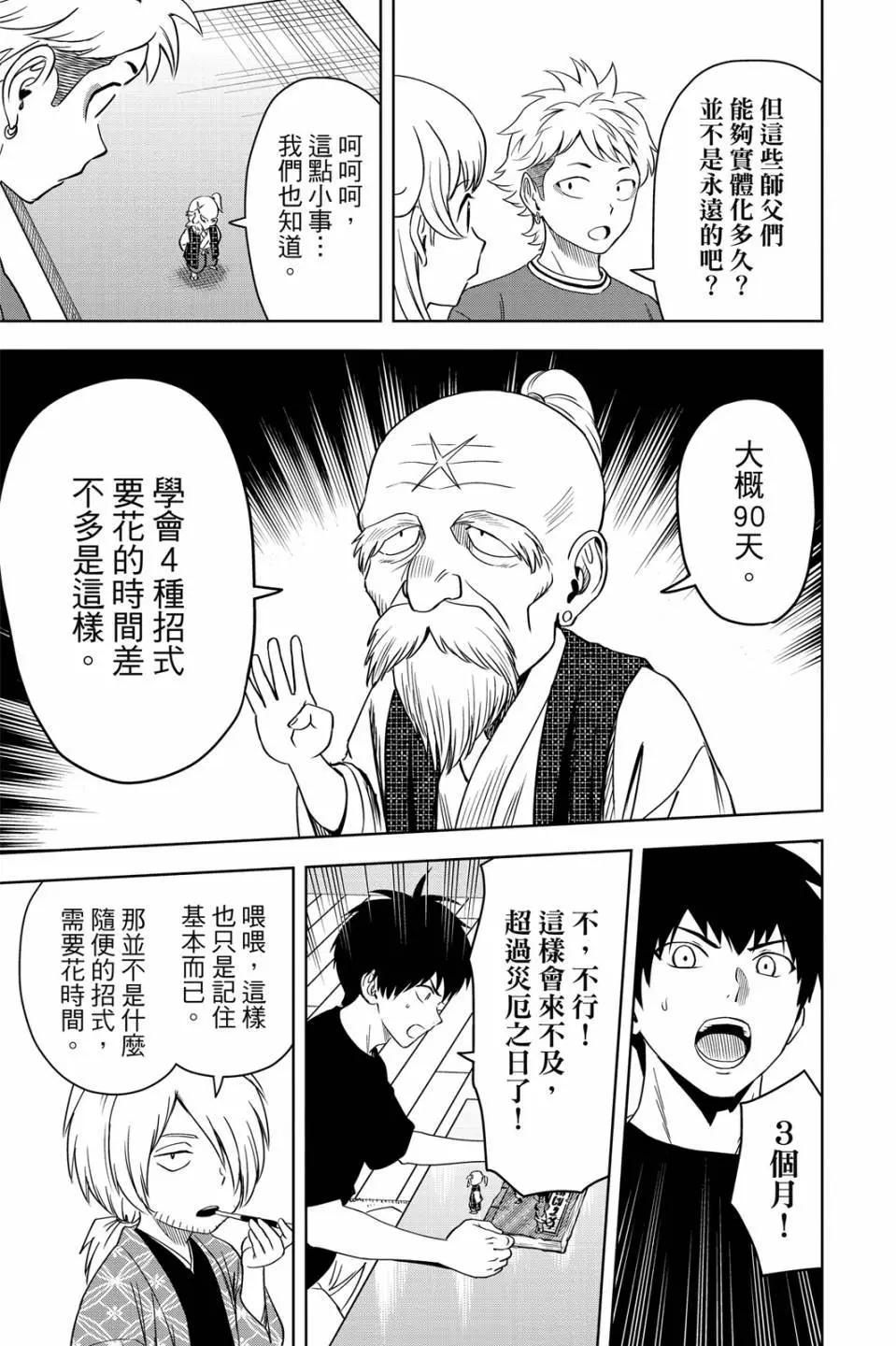 第 23 页