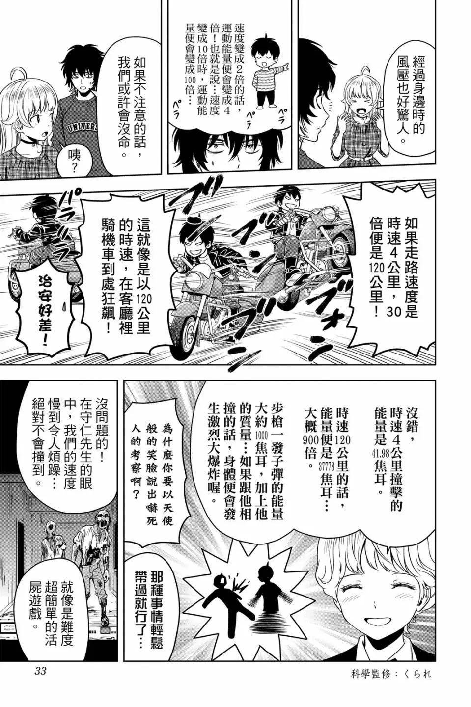 第 33 页