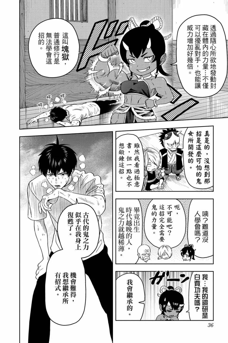 第 36 页