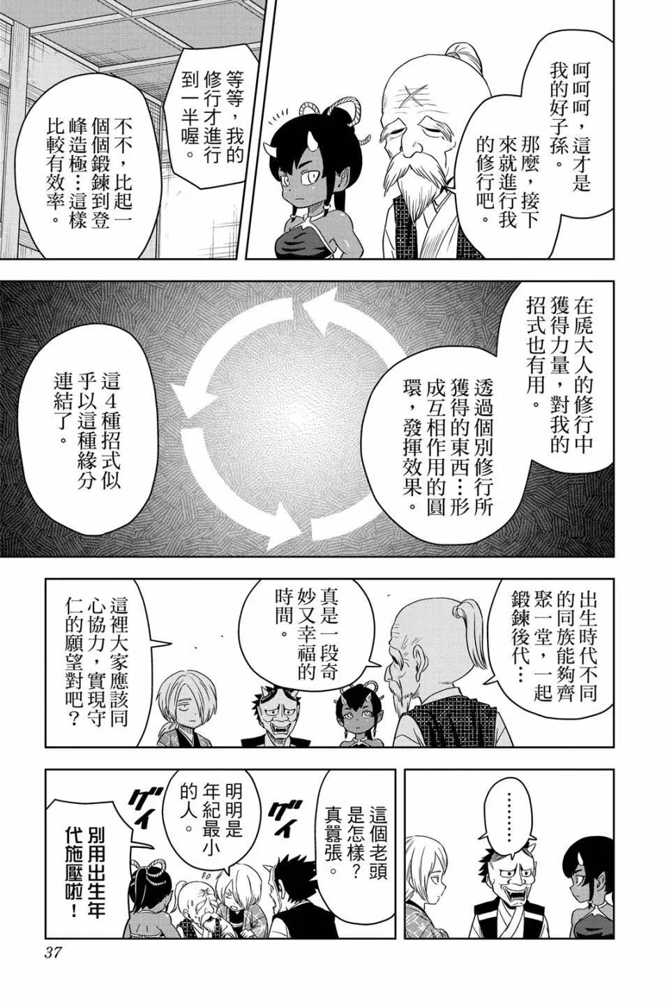 第 37 页