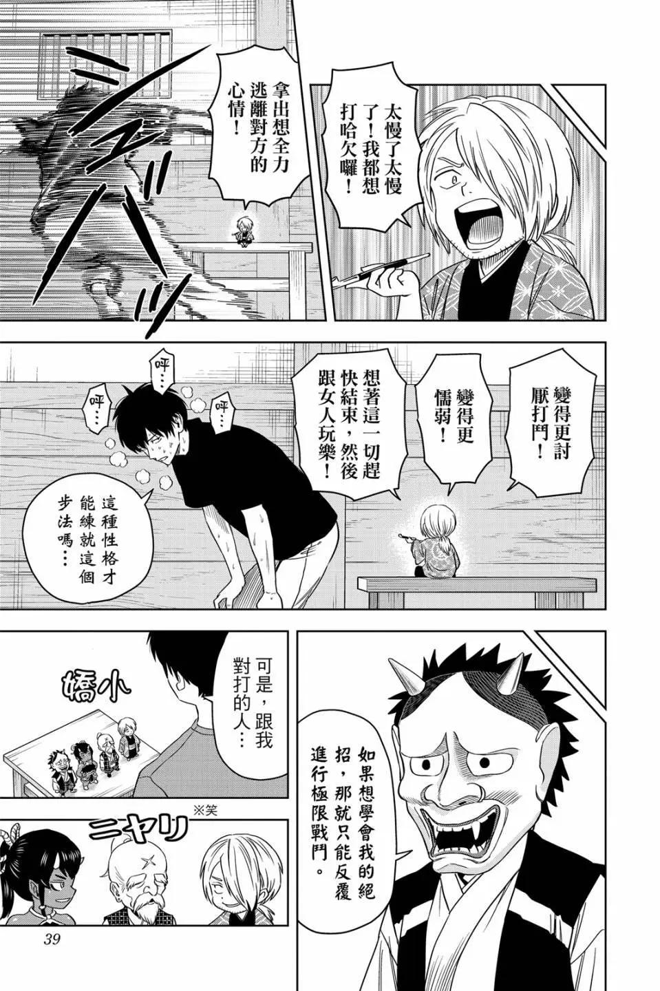 第 39 页