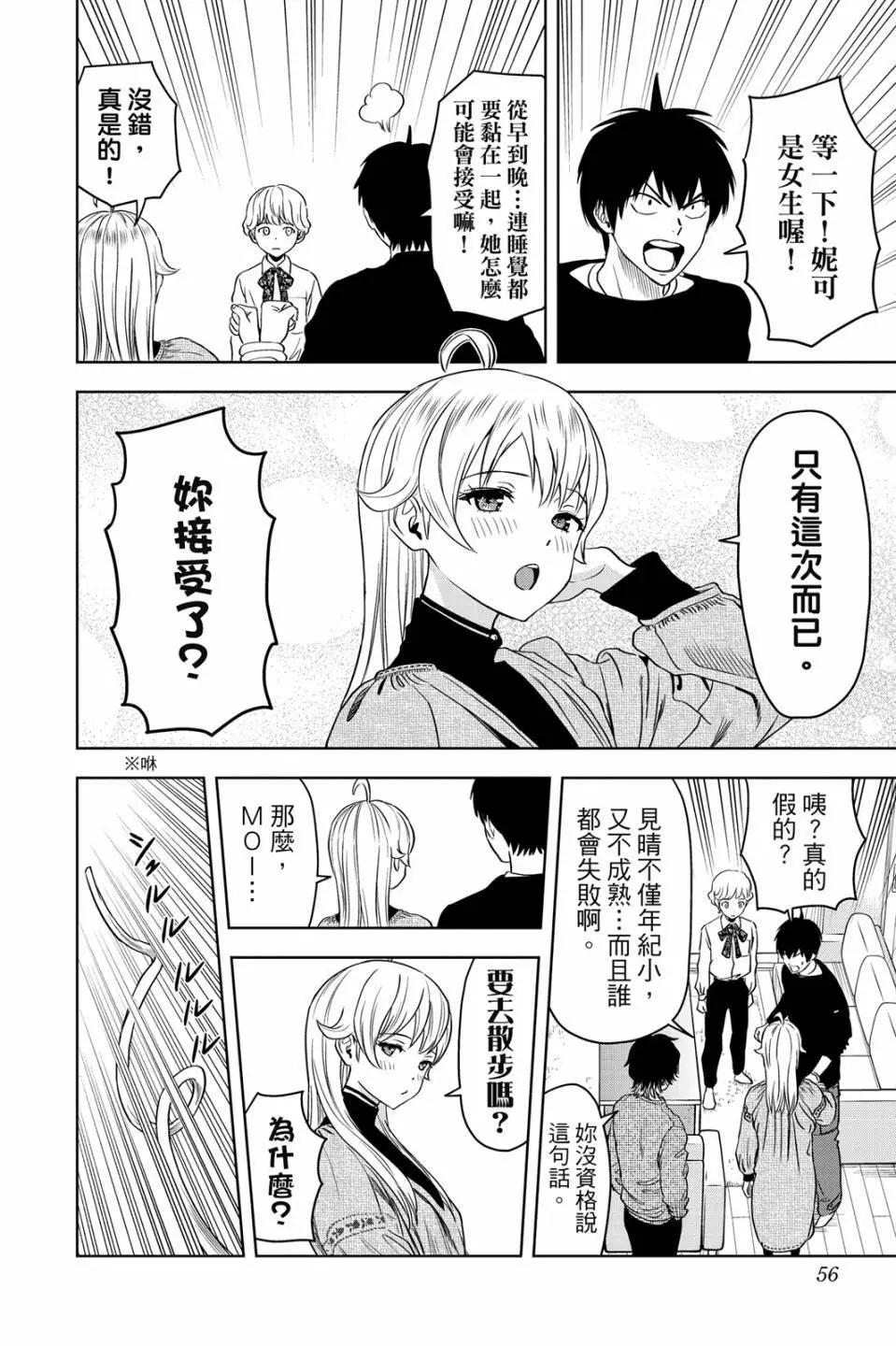 第 56 页