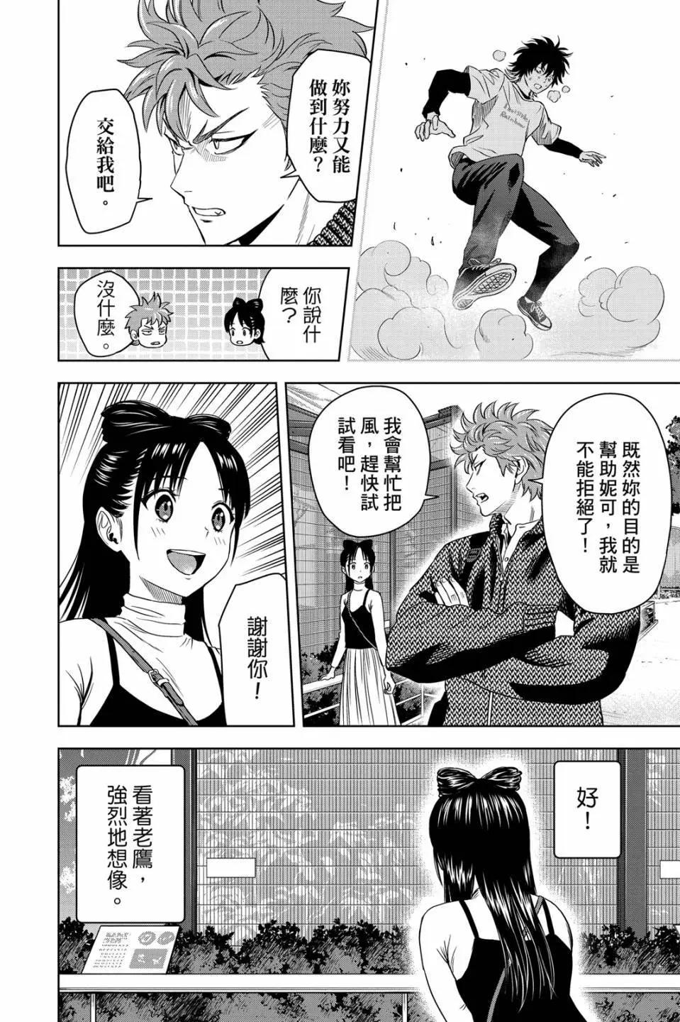 第 74 页