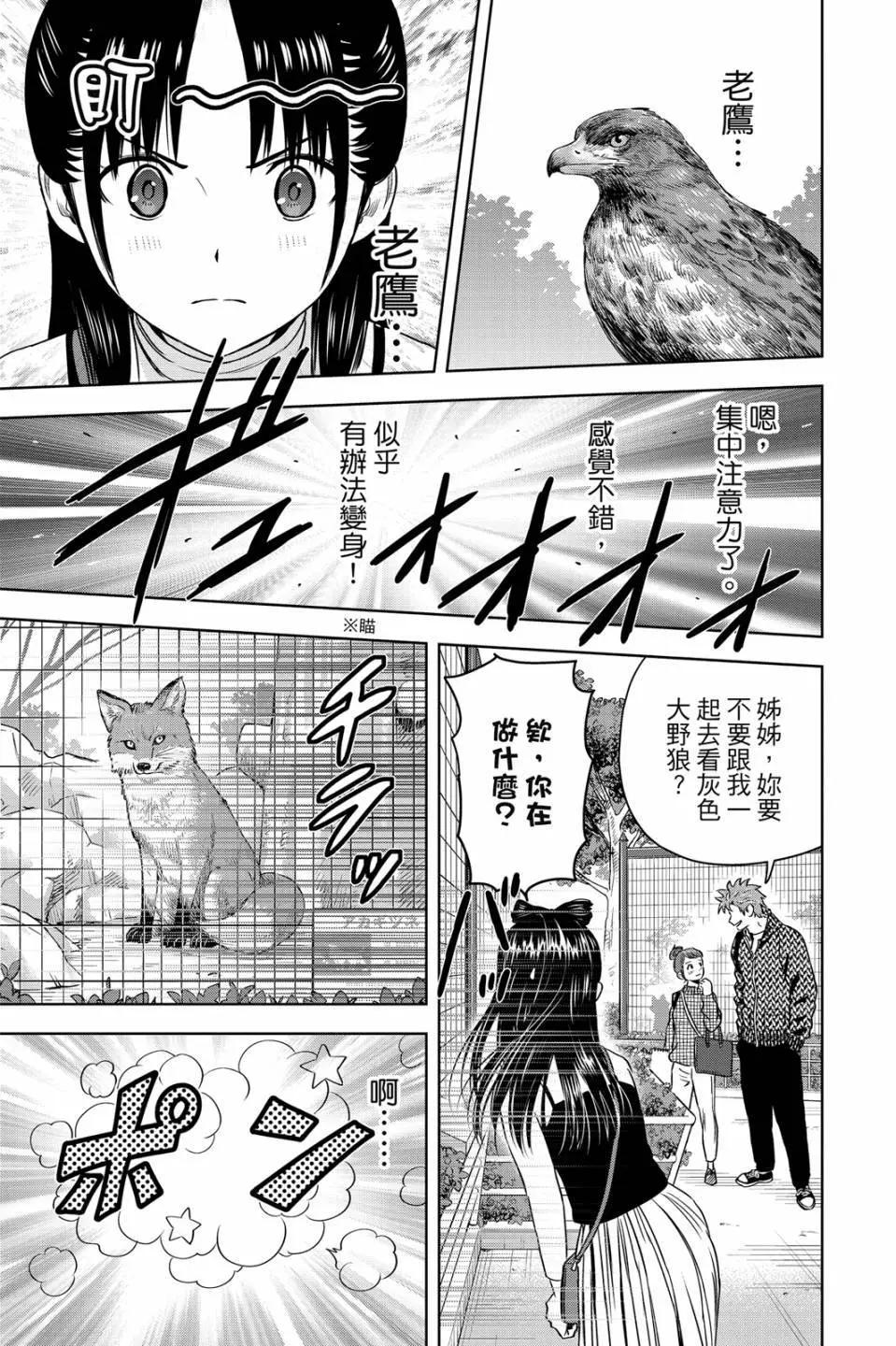第 75 页