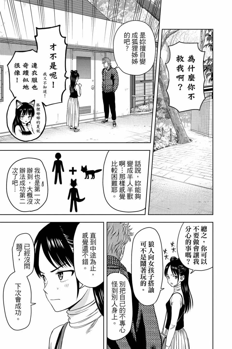 第 77 页
