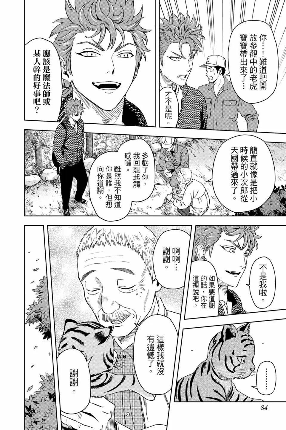 第 84 页