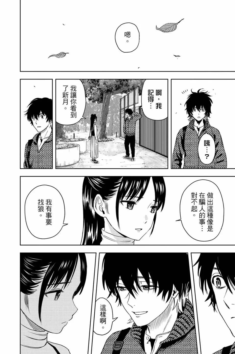 第 86 页