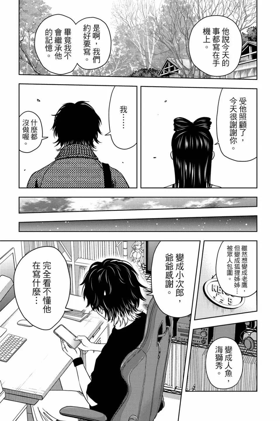第 87 页