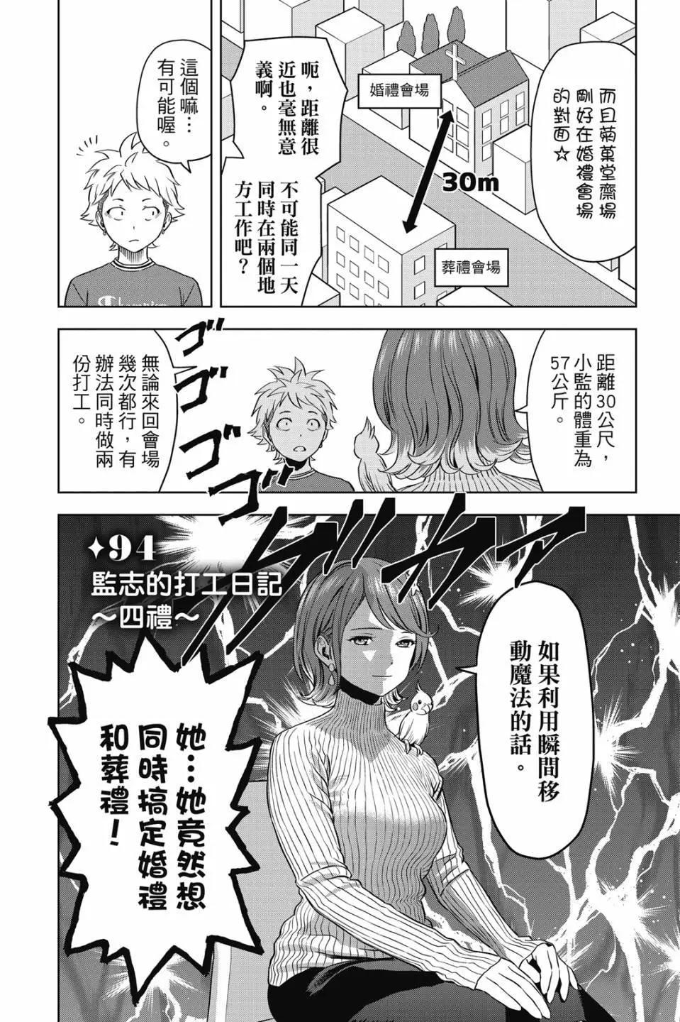第 90 页