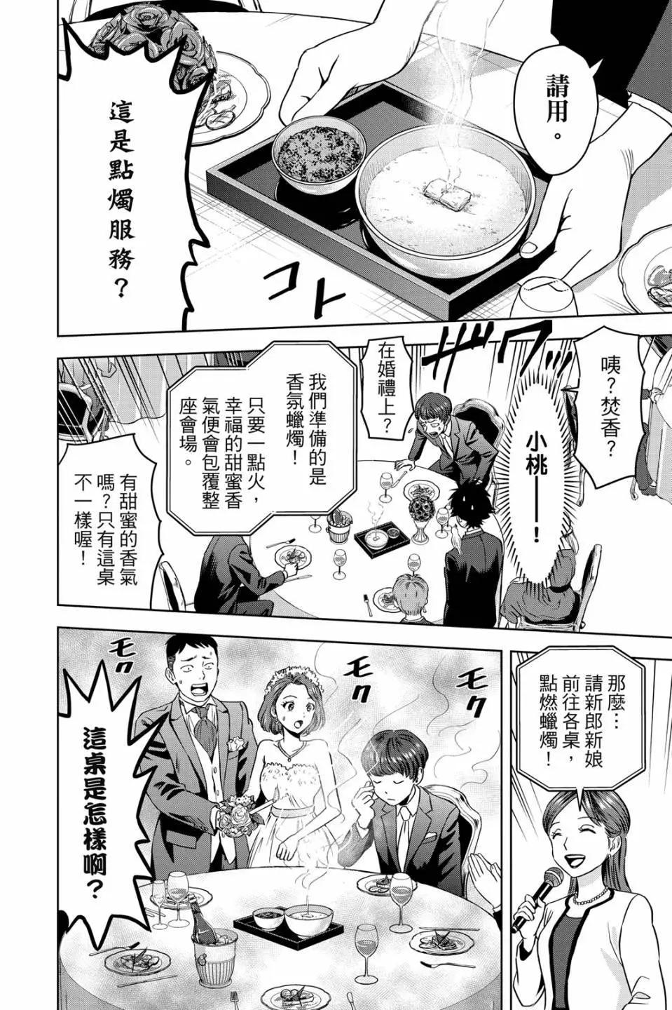 第 98 页