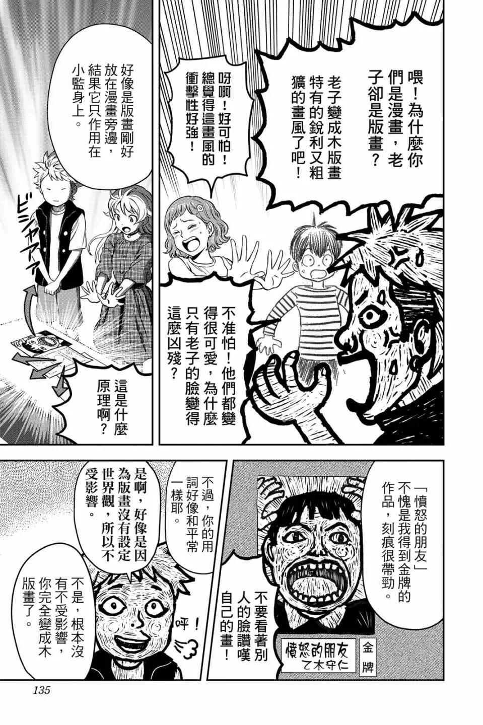 第 137 页