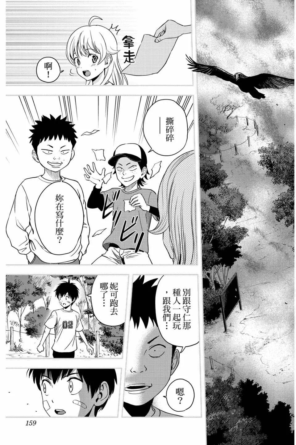 第 161 页