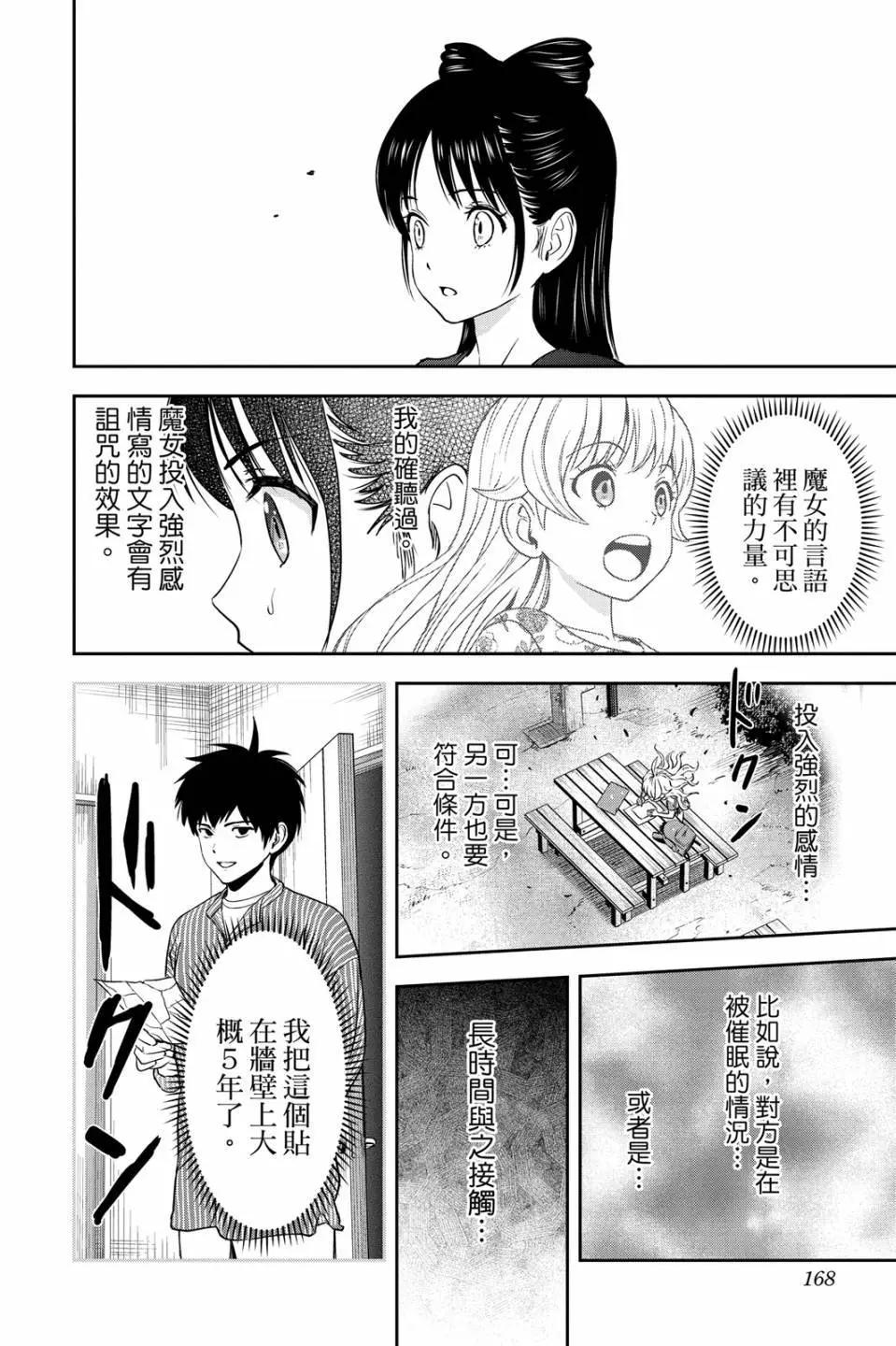 第 170 页
