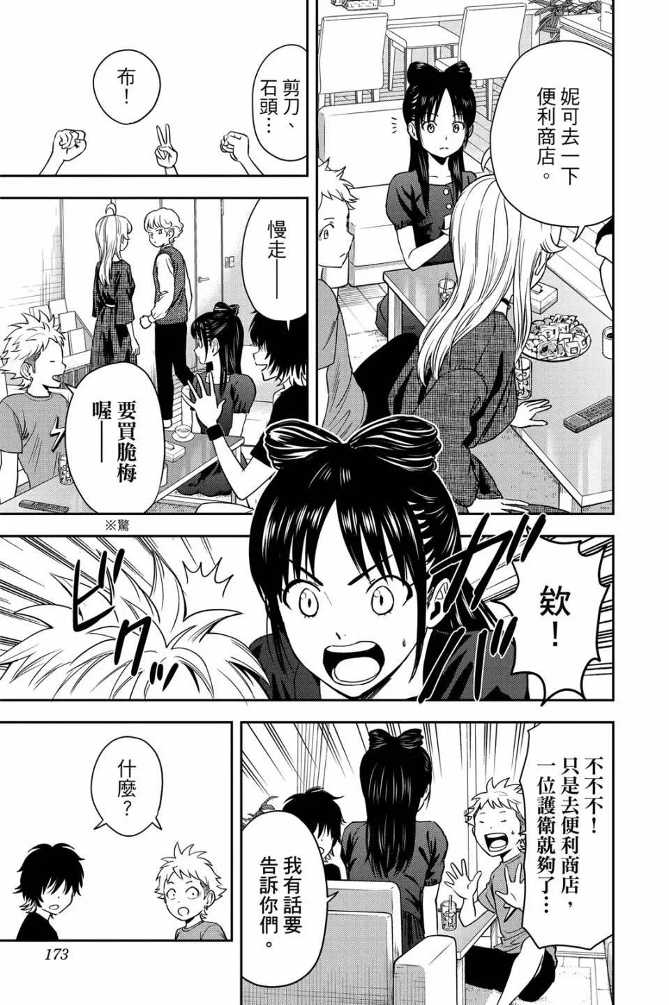 第 175 页