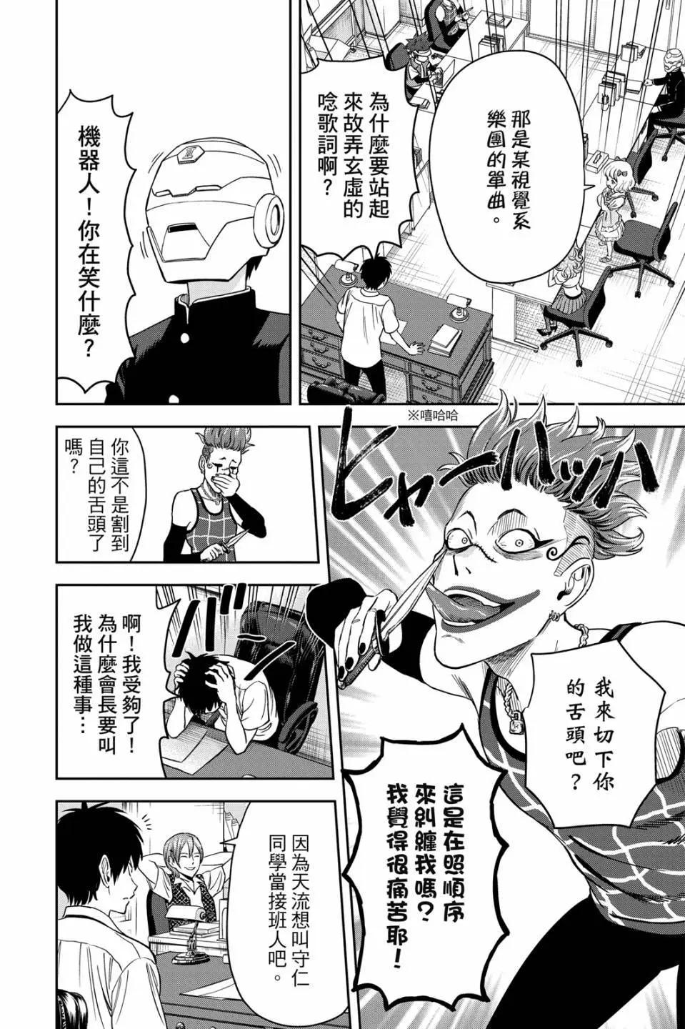 第 54 页