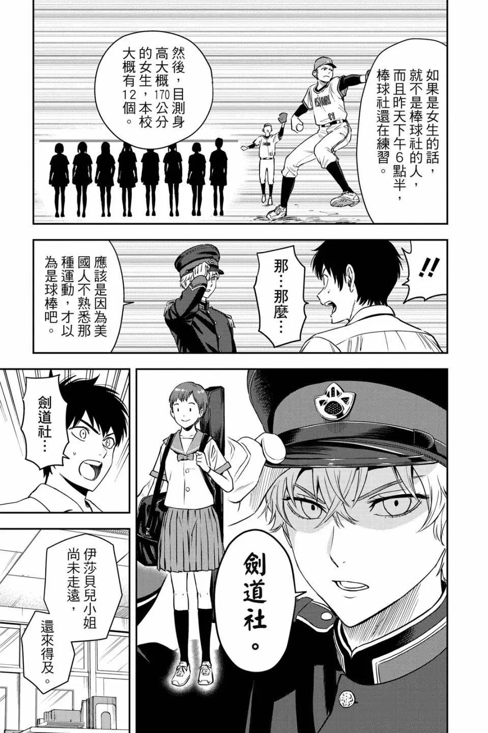 第 61 页