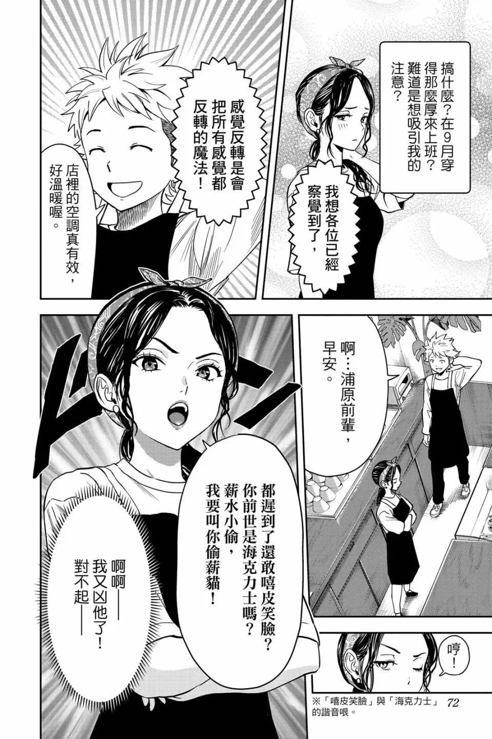 第 74 页