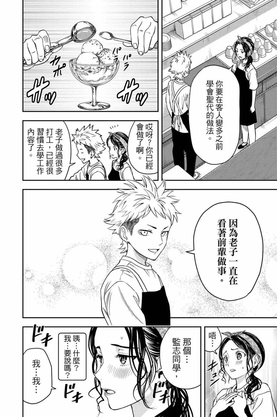 第 76 页
